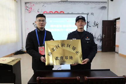 鹿州监狱与地方共建社区矫正教育基地揭牌近日，柳州市柳北区社区矫正教育基地挂牌仪式在鹿州监狱举行。鹿州监狱、柳北区司法局有关领导共同为社区矫正教育基地揭牌。鹿州监狱警察代表及柳北区司法局有关工作人员参加活动。【详细】 