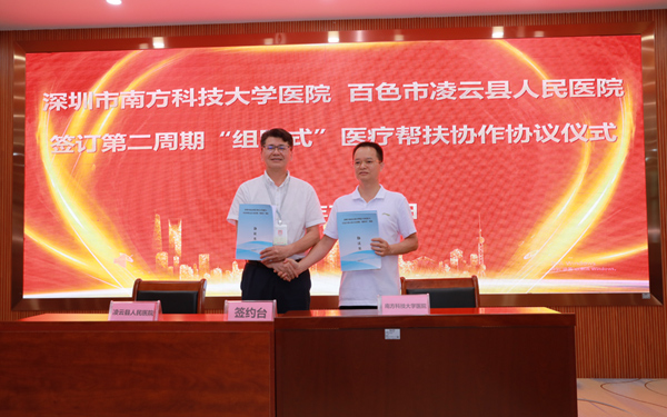 签约仪式